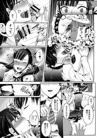[るんるん] 僕達の正しい男の娘のなり方 – 30