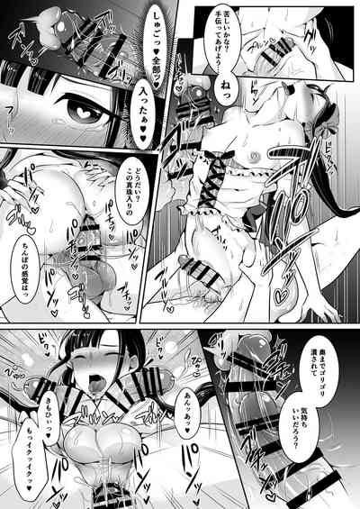 [るんるん] 僕達の正しい男の娘のなり方 – 39