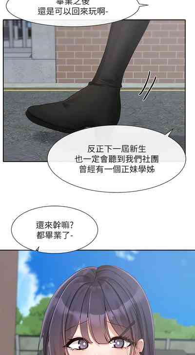 [韩漫] 社团学姐/Circles 151-168 (四)[连载中][中文] – 34