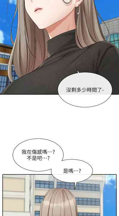 [韩漫] 社团学姐/Circles 151-168 (四)[连载中][中文] – 36