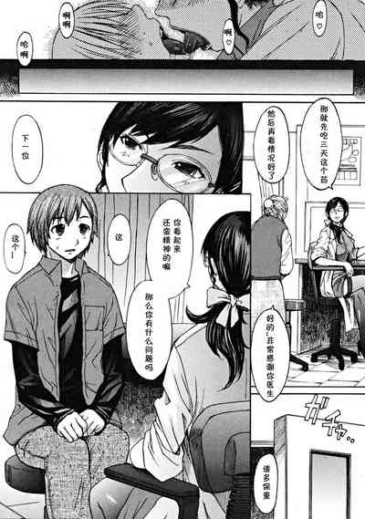 [マゴロク] 淫らな香り、挑発する脚 (汉化整合版) – 13