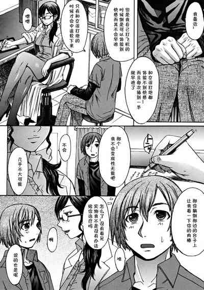 [マゴロク] 淫らな香り、挑発する脚 (汉化整合版) – 14