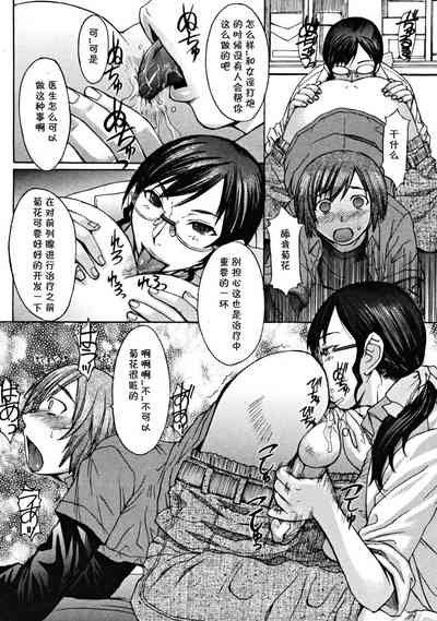 [マゴロク] 淫らな香り、挑発する脚 (汉化整合版) – 16