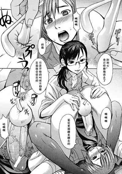 [マゴロク] 淫らな香り、挑発する脚 (汉化整合版) – 20