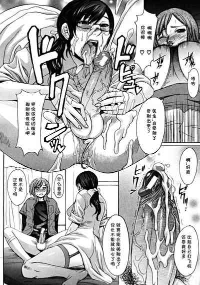 [マゴロク] 淫らな香り、挑発する脚 (汉化整合版) – 24