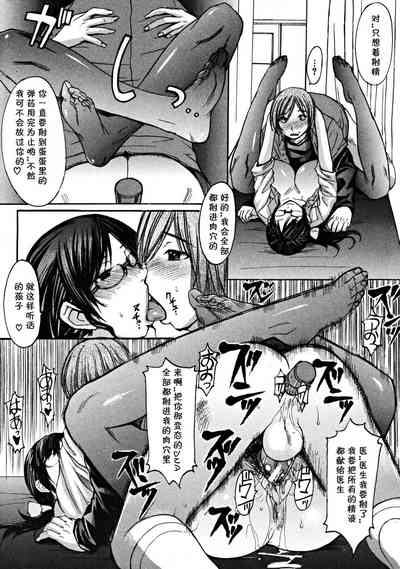 [マゴロク] 淫らな香り、挑発する脚 (汉化整合版) – 33