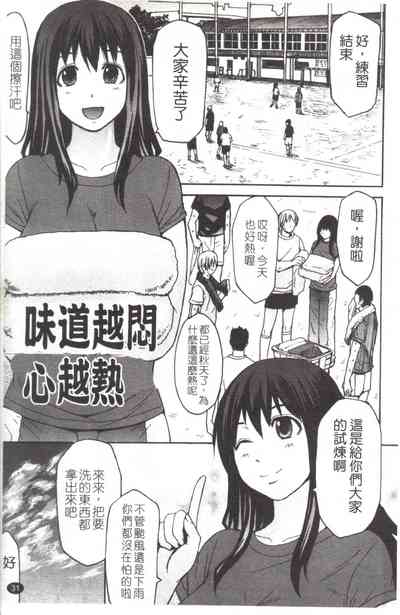 [マゴロク] 淫らな香り、挑発する脚 (汉化整合版) – 37
