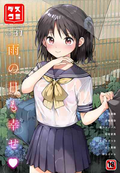 Dascomi Vol.31 [Digital] – 1