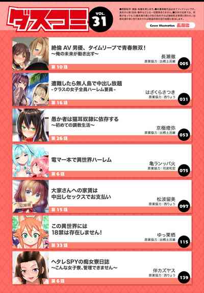 Dascomi Vol.31 [Digital] – 2