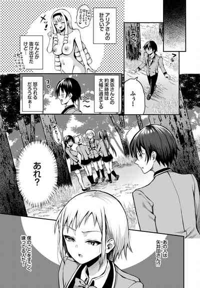 Dascomi Vol.31 [Digital] – 35