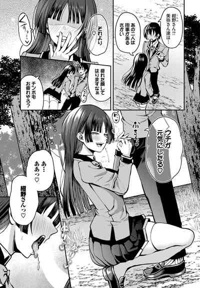 Dascomi Vol.31 [Digital] – 37