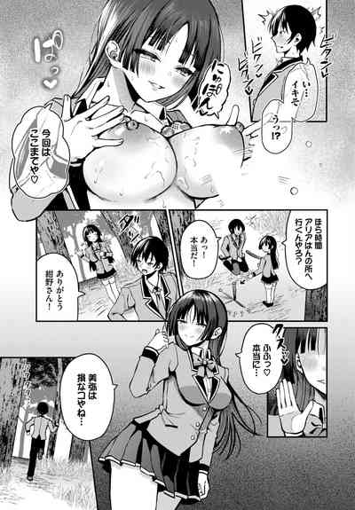 Dascomi Vol.31 [Digital] – 39