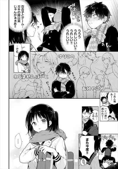 Dascomi Vol.31 [Digital] – 7