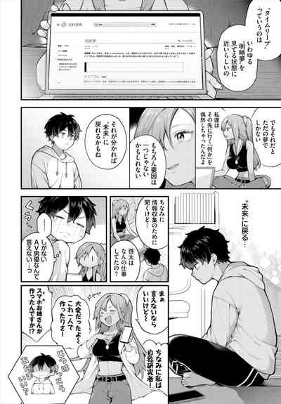 Dascomi Vol.31 [Digital] – 9