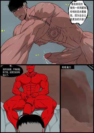 yaoi – 7