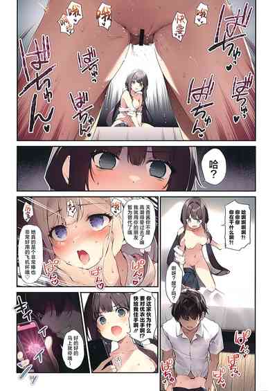 (C103) [KAROMIX (karory)] Imouto to Imouto no Shinyuu de Sai – 12