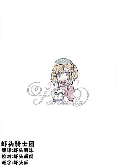 (C103) [KAROMIX (karory)] Imouto to Imouto no Shinyuu de Sai – 17