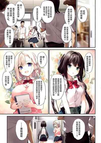(C103) [KAROMIX (karory)] Imouto to Imouto no Shinyuu de Sai – 2