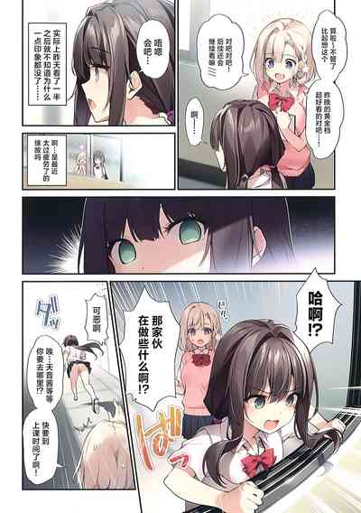(C103) [KAROMIX (karory)] Imouto to Imouto no Shinyuu de Sai – 3