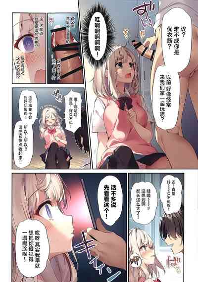 (C103) [KAROMIX (karory)] Imouto to Imouto no Shinyuu de Sai – 7