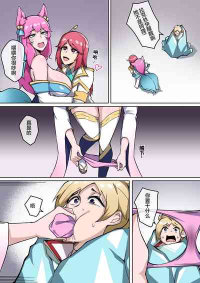 [泪吉] 虚空虫袭 – 11
