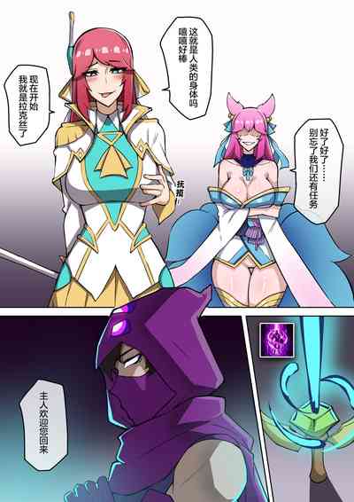 [泪吉] 虚空虫袭 – 15