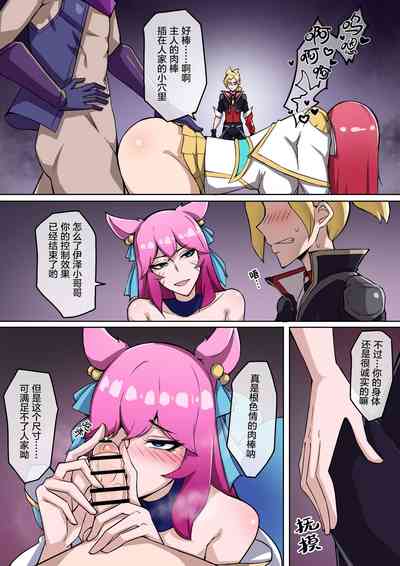 [泪吉] 虚空虫袭 – 17