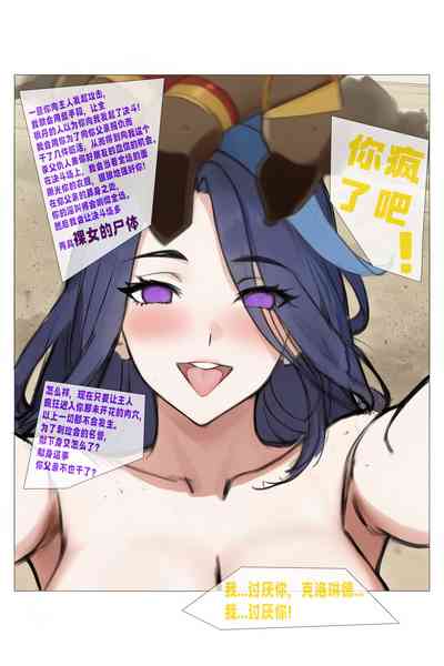 [艳沈]枫丹笑传之操操逼 – 14