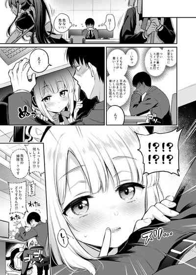[K+W (ささちん)] 先生、みんなには内緒ですよ? (ブルーアーカイブ) [DL版] – 11