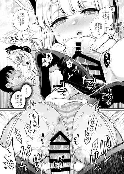 [K+W (ささちん)] 先生、みんなには内緒ですよ? (ブルーアーカイブ) [DL版] – 15