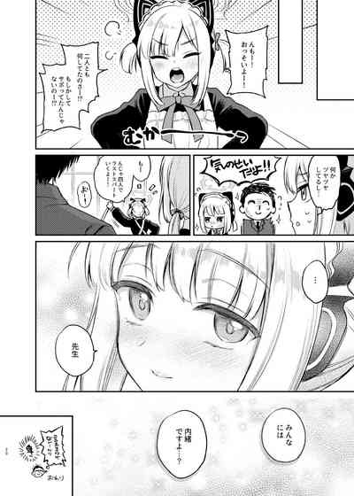 [K+W (ささちん)] 先生、みんなには内緒ですよ? (ブルーアーカイブ) [DL版] – 20