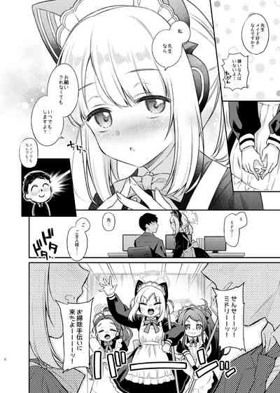[K+W (ささちん)] 先生、みんなには内緒ですよ? (ブルーアーカイブ) [DL版] – 6