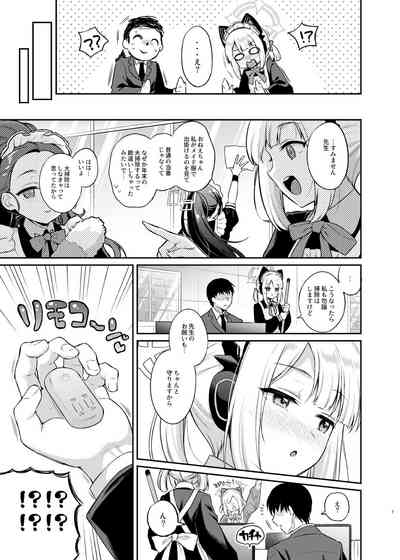 [K+W (ささちん)] 先生、みんなには内緒ですよ? (ブルーアーカイブ) [DL版] – 7