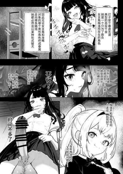[Raise wa Futanari Bishoujo (orion)] Futanari Akuyaku Reijou – 6