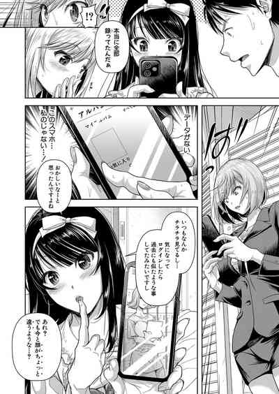 COMIC Shingeki 2024-08 [Digital] – 11
