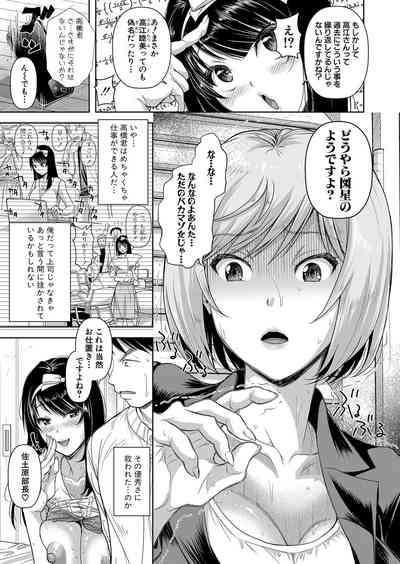 COMIC Shingeki 2024-08 [Digital] – 12