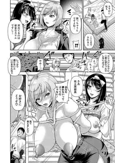 COMIC Shingeki 2024-08 [Digital] – 13