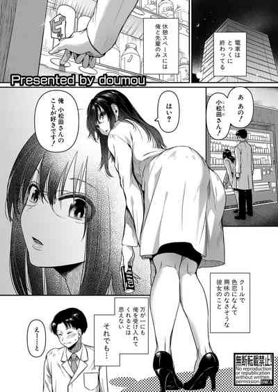 COMIC Shingeki 2024-08 [Digital] – 36