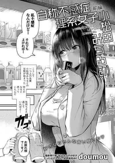 COMIC Shingeki 2024-08 [Digital] – 37