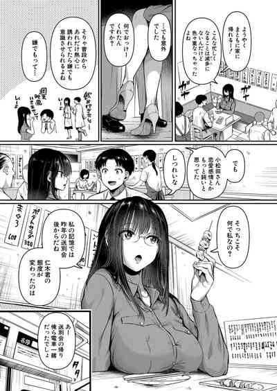 COMIC Shingeki 2024-08 [Digital] – 38