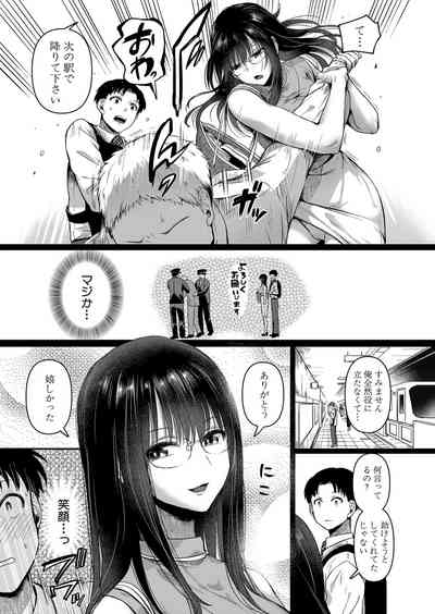 COMIC Shingeki 2024-08 [Digital] – 40