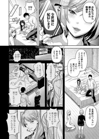 COMIC Shingeki 2024-08 [Digital] – 9