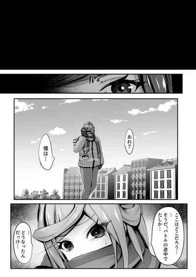 その後のグルーシャたん（男の娘受け×女性攻め） – 13