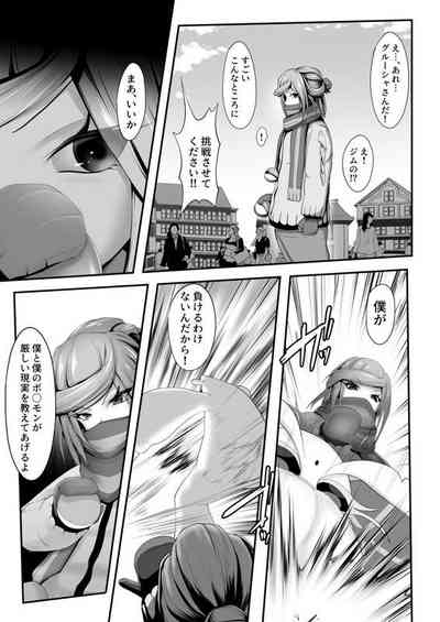 その後のグルーシャたん（男の娘受け×女性攻め） – 14