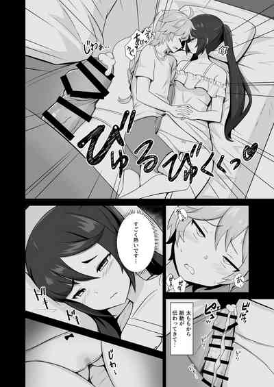 モナ尻ヘコヘコ腰パンパン。 – 10