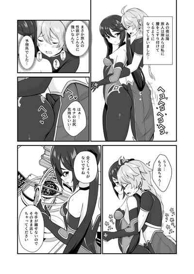 モナ尻ヘコヘコ腰パンパン。 – 11