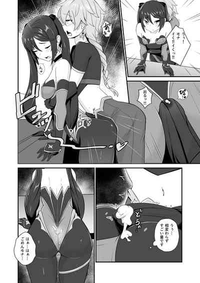 モナ尻ヘコヘコ腰パンパン。 – 12