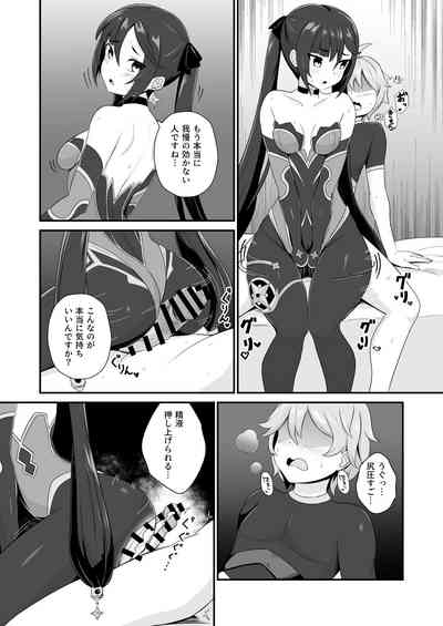 モナ尻ヘコヘコ腰パンパン。 – 16