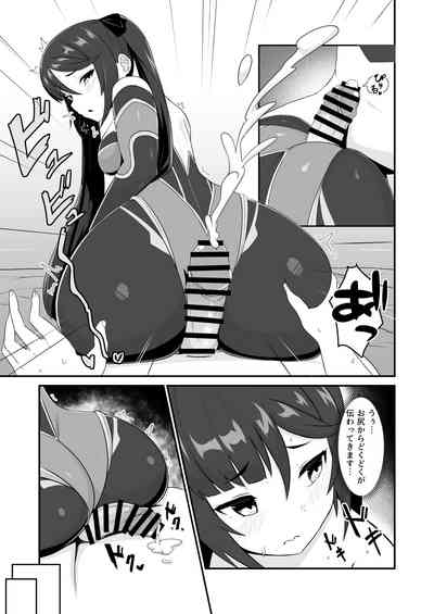 モナ尻ヘコヘコ腰パンパン。 – 17