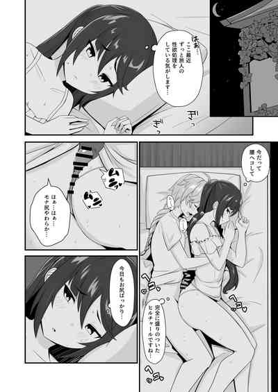 モナ尻ヘコヘコ腰パンパン。 – 22